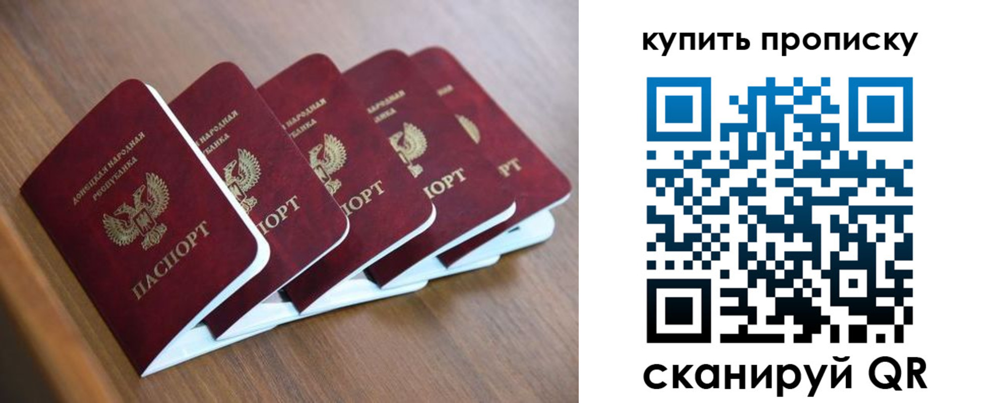прописка паспорт в Кемеровской области