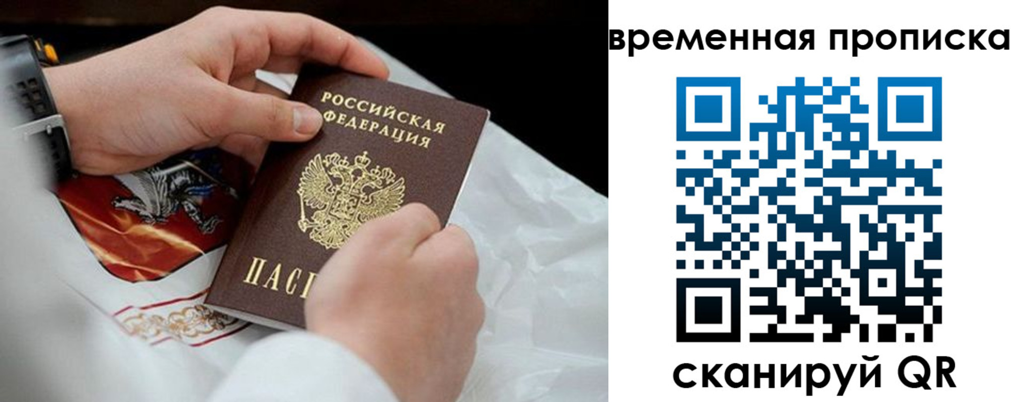 временная регистрация для всех в Кемеровской области