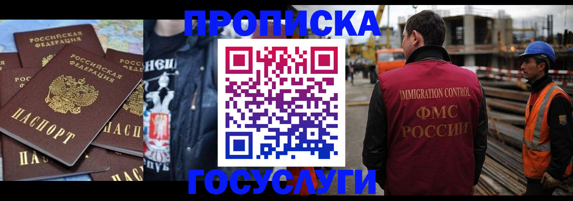 прописка от собственника в Кемеровской области