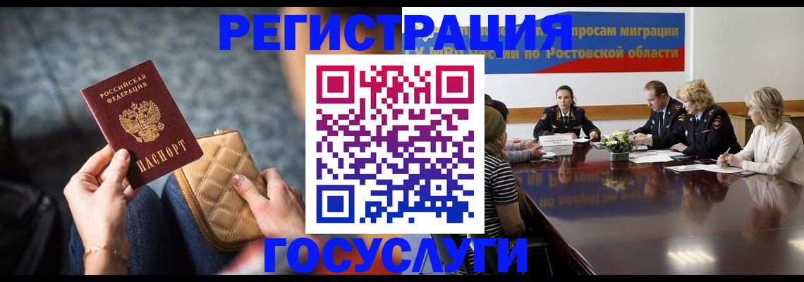 где прописаться в Кемеровской области