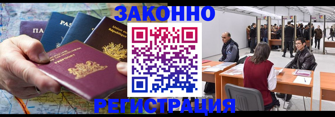 временная прописка в Кемеровской области