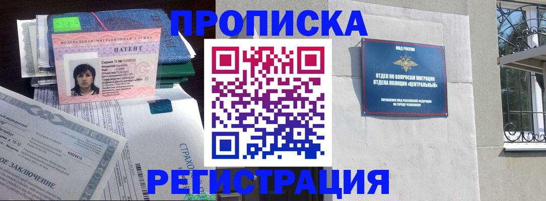 прописка паспорт в Кемеровской области
