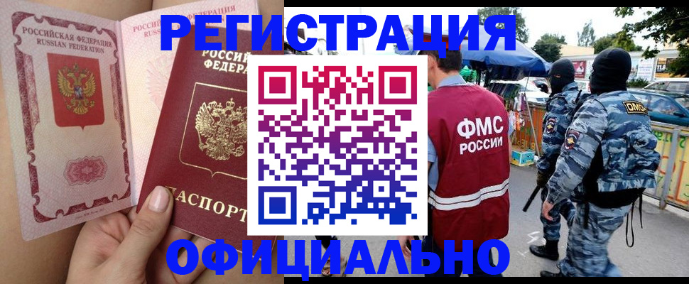 временная регистрация для школы в Кемеровской области