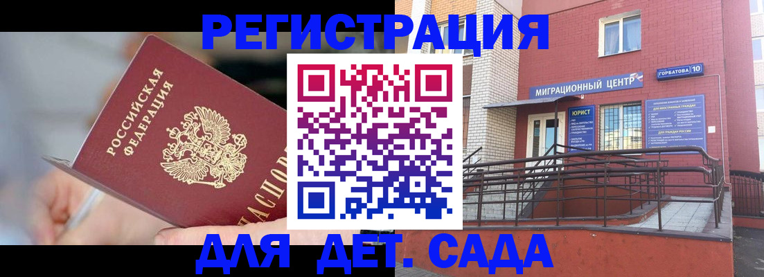 прописка поиск в Кемеровской области