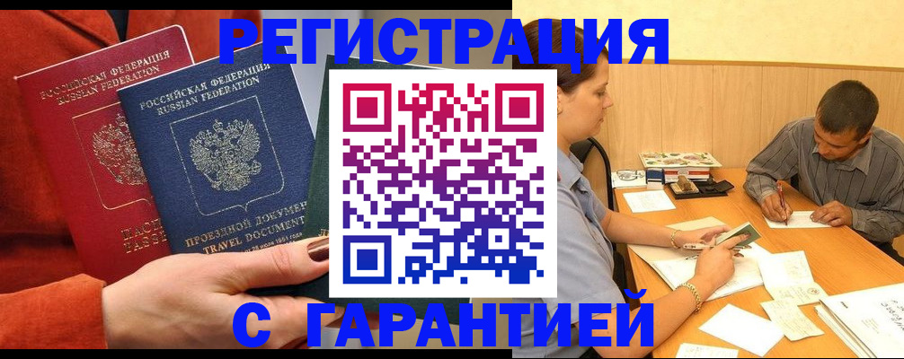 прописка паспорт в Кемеровской области