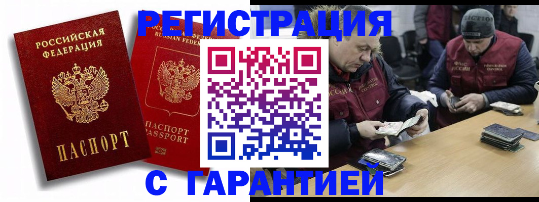 прописка в квартире в Кемеровской области