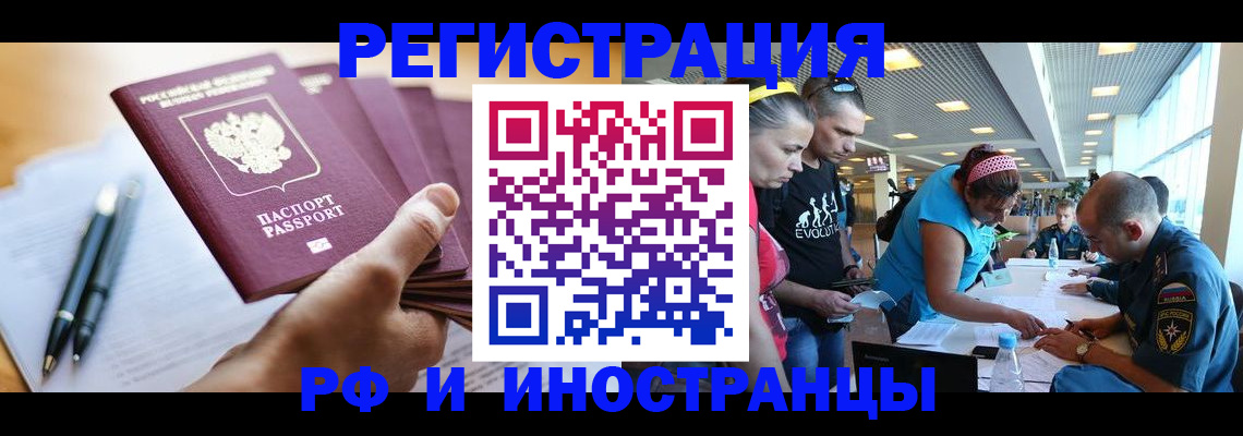 временная регистрация адрес в Кемеровской области